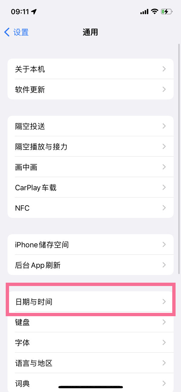 iphone14plus开机时间不对如何处理