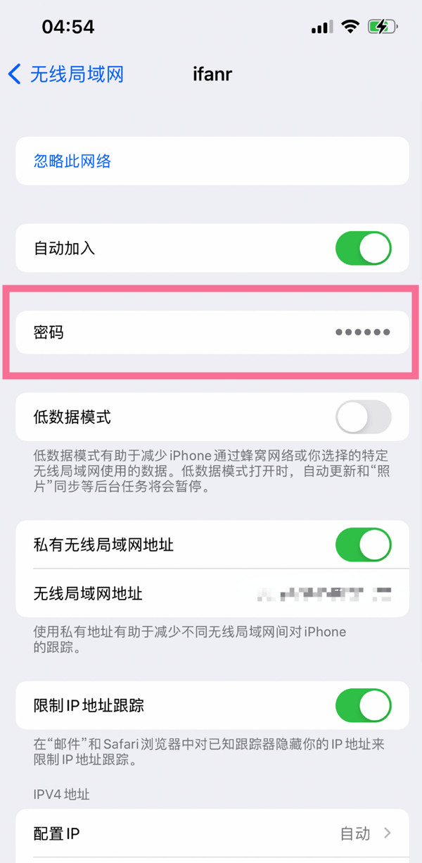 iphone14plus如何分享wifi密码