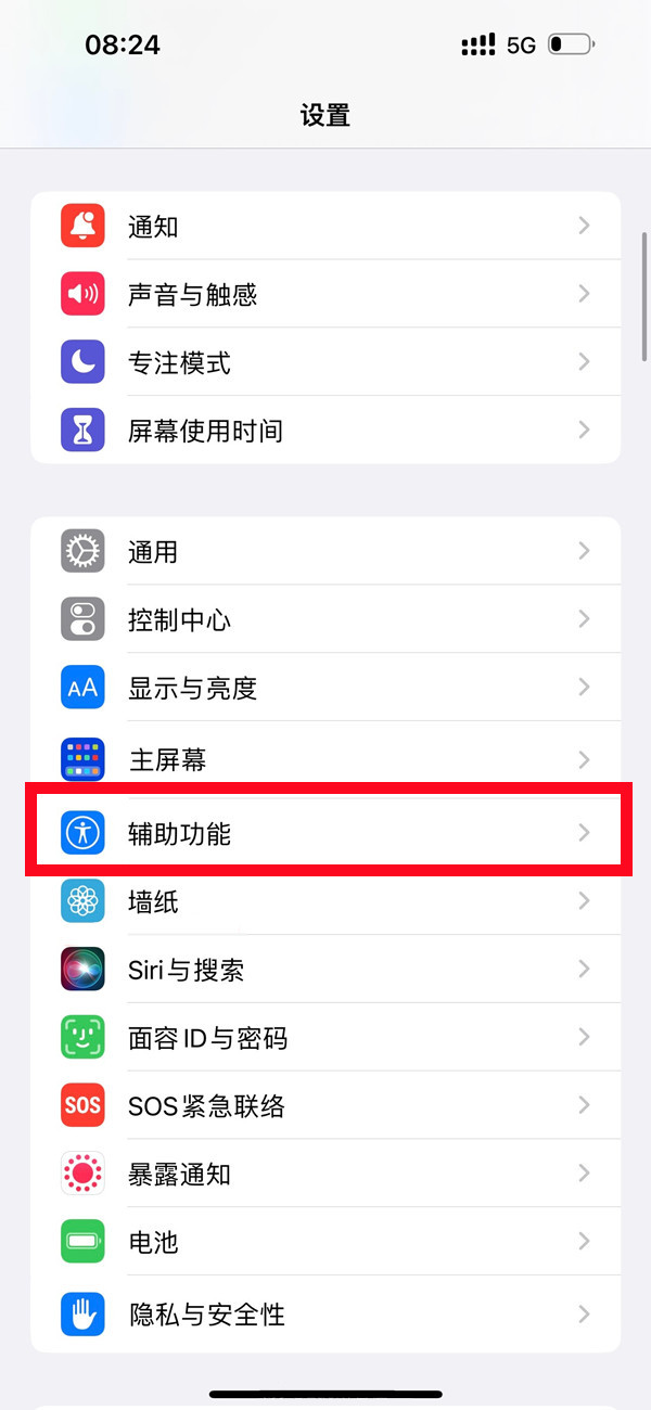 iphone14pro减弱动态效果如何设置