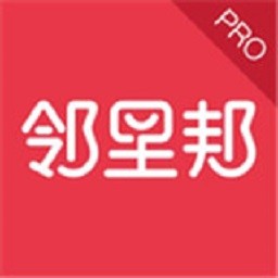 邻里邦pro v1.2.27 