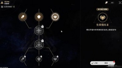 崩坏星穹铁道第六宇宙四星过关攻略