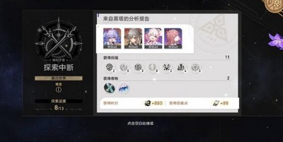 崩坏星穹铁道模拟宇宙第四层过关阵容要怎么搭配 详细搭配攻略