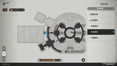 崩坏星穹铁道基座舱段三重权限怎么做 基座舱段三重权限任务攻略[多图]图片4