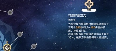 《崩坏：星穹铁道》四星生存类辅助选择推荐