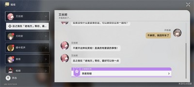 崩坏星穹铁道阴差阳错任务怎么做 详细完成攻略分享