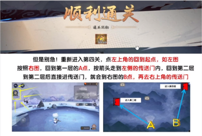 阴阳师绮都探秘第四关攻略 第四关神秘海岸通关路线推荐[多图]图片4