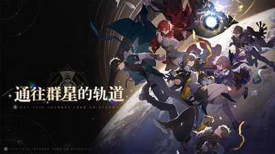 崩坏星穹铁道黑屏怎么办 画面黑屏解决攻略分享