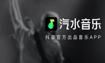 汽水音乐怎么设置成铃声 设置成铃声方法介绍