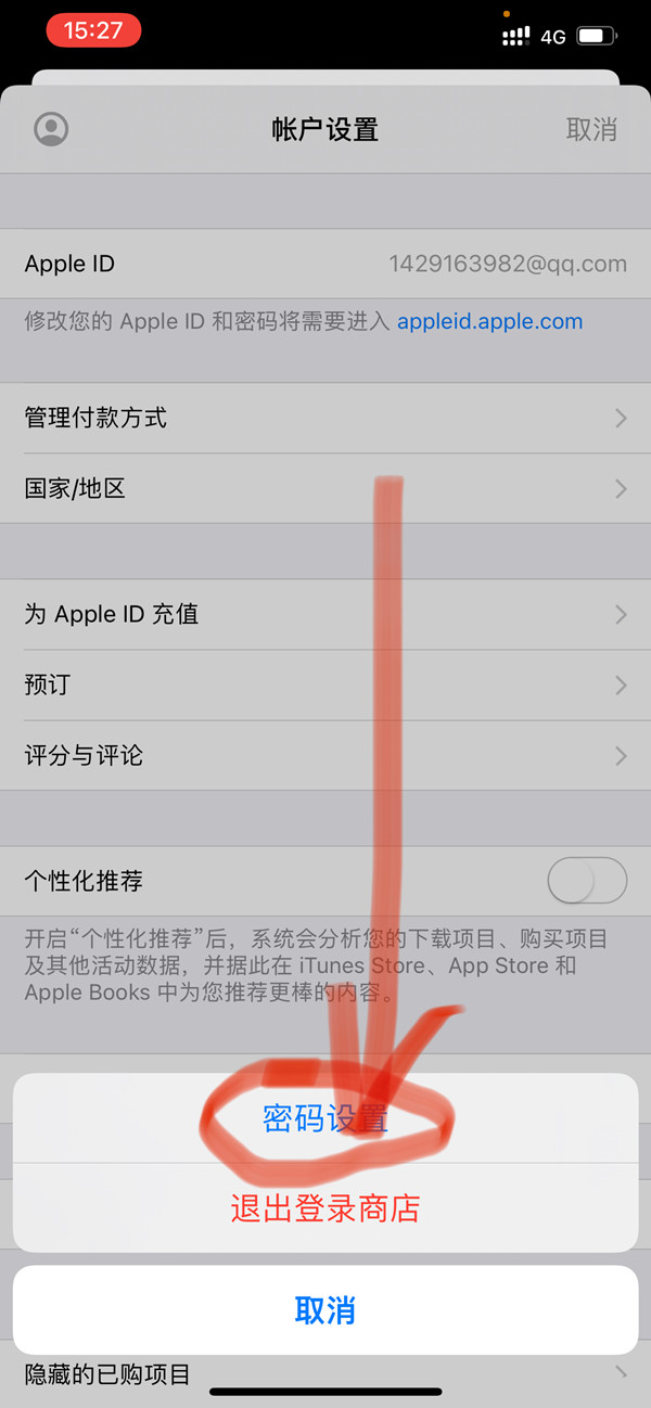 ios16下载软件如何免密码