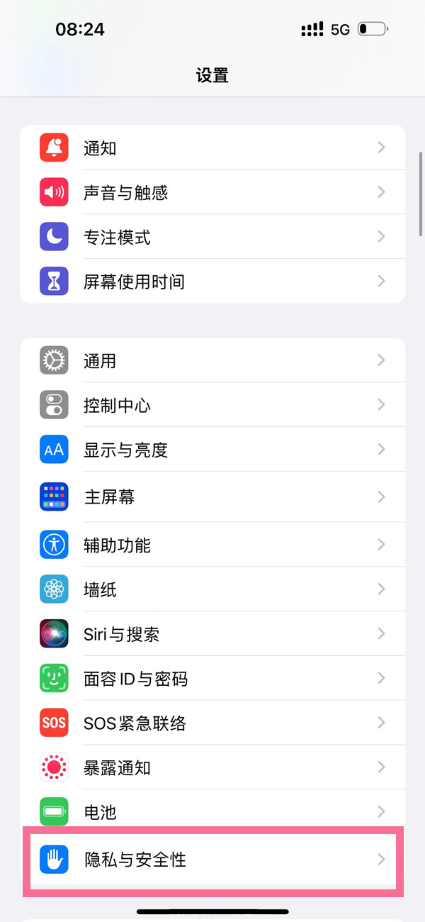 ios16开发者模式如何开启