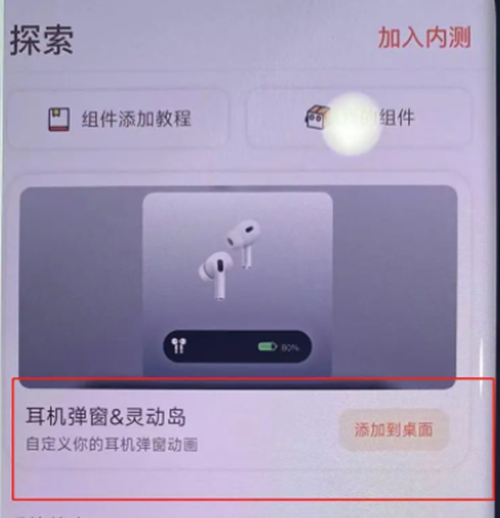 小米civi2灵动岛怎么设置