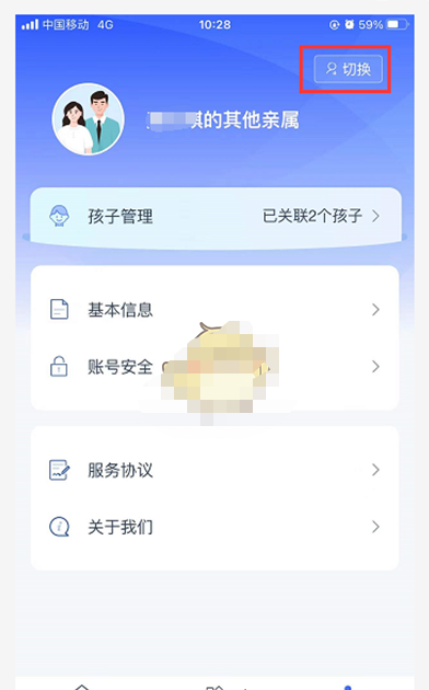 学有优教怎么解除绑定了