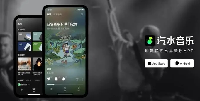 汽水音乐下载的音乐在哪里 下载的音乐具体位置介绍