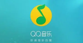 QQ音乐musiczone如何调节音量 musiczone调节音量方法介绍