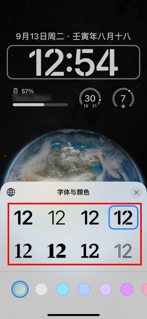 ios16如何修改时间字体