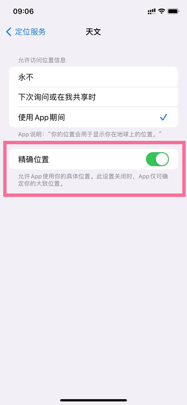 ios16天文壁纸为什么没有定位