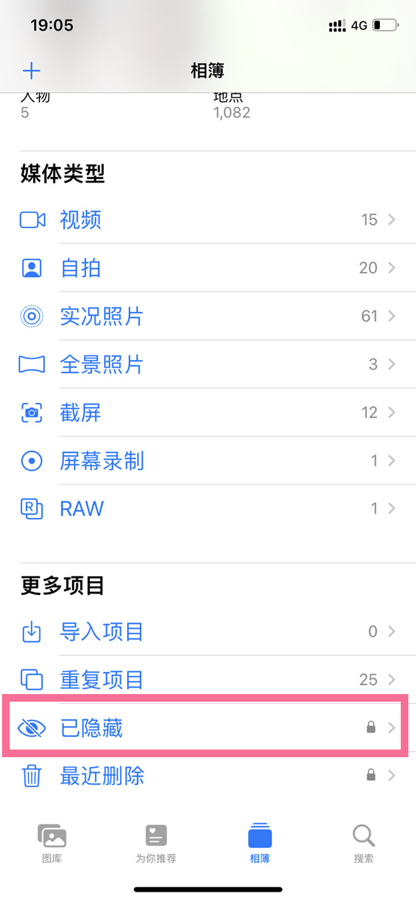 ios16隐藏照片在哪里