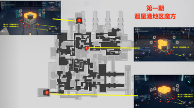 崩坏星穹铁道迴星港魔方解密方法是什么 详细解密方法分享