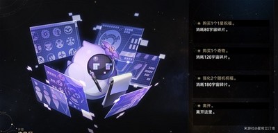 《崩坏：星穹铁道》模拟宇宙碎片获取攻略