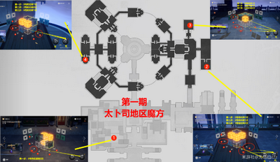 崩坏星穹铁道太卜司魔方怎么解密 具体解密攻略