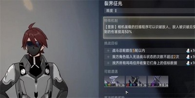 崩坏星穹铁道裂界征兆2怎么过 详细过关攻略