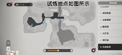 《崩坏：星穹铁道》均衡等级提升攻略