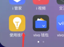 vivoy76s怎么打开变形器 打开变形器方法介绍