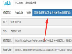 哔哩哔哩怎么下载视频 下载视频方法介绍