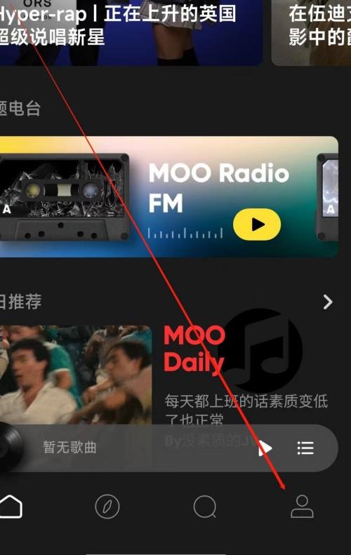 moo音乐怎么设置试听和下载音质 设置试听和下载音质方法介绍