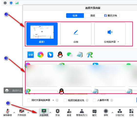 腾讯会议互动批改怎么用不了画笔？