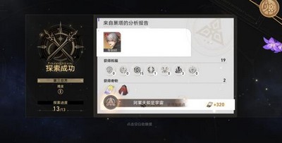 崩坏星穹铁道阿莱夫即是宇宙成就达成攻略