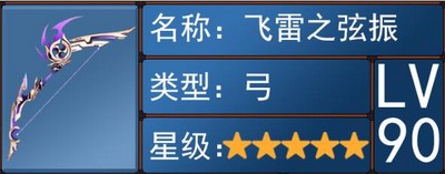 原神3.7武器池值不值得抽 详细抽取攻略