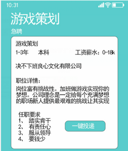 汉字找茬王找出公司10个坑人处怎么过 详细过关攻略分享