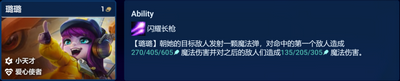 金铲铲之战3.9璐璐主C阵容怎么搭配 详细搭配攻略