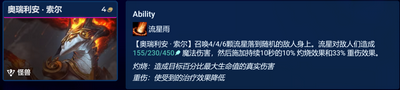 云顶之弈13.9版本烬主C阵容怎么玩 详细玩法分享