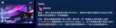 云顶之弈13.9至高龙烬阵容推荐 13.9版本烬主C阵容装备搭配攻略[多图]图片3