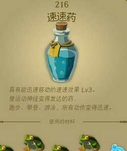 塞尔达传说王国之泪3级速度药剂怎么制作 详细制作方法