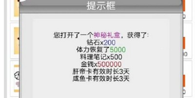 中华美食家兑换码礼包码最新一览