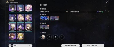 崩坏星穹铁道四星级的白日梦成就怎么达成 详细达成攻略