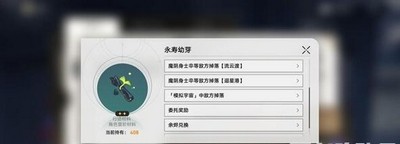 崩坏星穹铁道景元突破材料收集一览