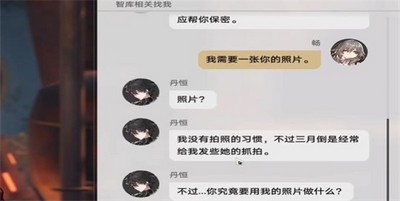 崩坏星穹铁道丹恒的粉丝任务攻略 丹恒的粉丝隐藏任务通关解析[多图]图片3