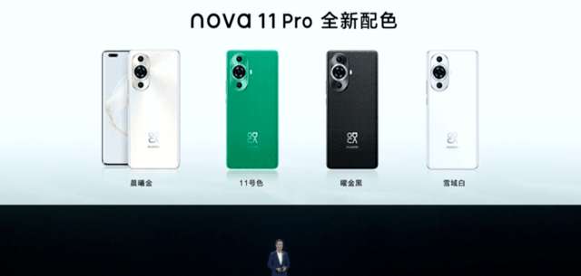 华为nova11Pro手机配色有哪些 nova11Pro手机配色介绍