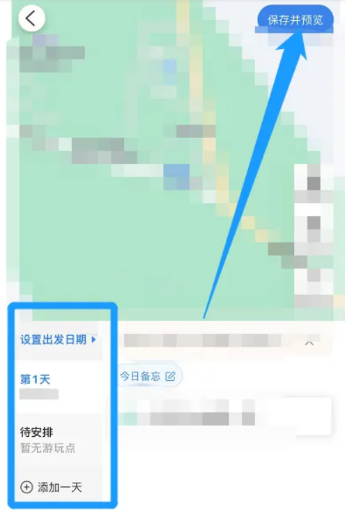 如何在携程发布旅游线路