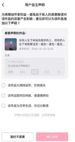 抖音违规者最高封禁多久 违规者最高封禁时间介绍