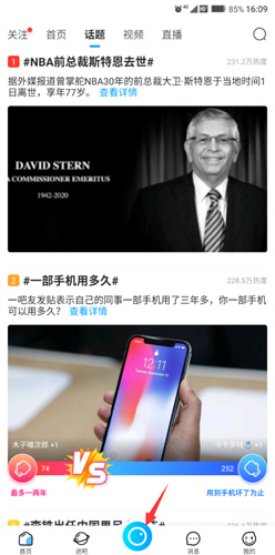 百度贴吧app在哪里发布帖子 发布帖子位置介绍