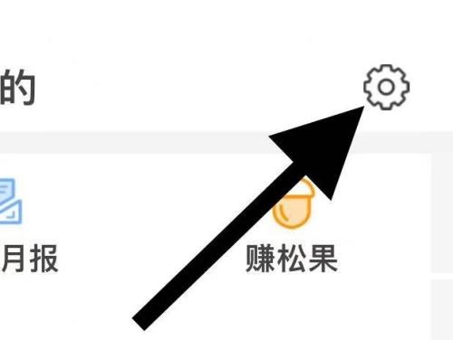 松鼠记账怎么设置密保问题