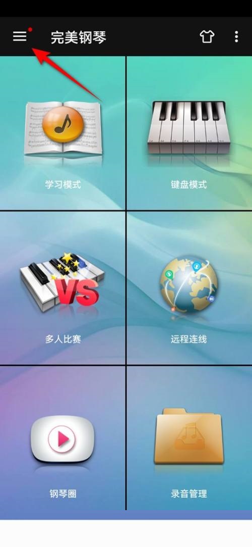 完美钢琴五线谱怎么换行显示 五线谱换行显示方法介绍