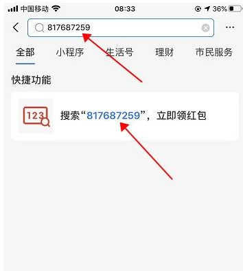 支付宝怎么扫码得红包