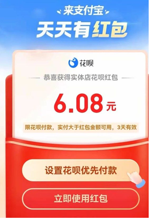 支付宝怎么扫码得红包