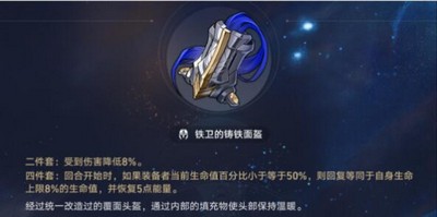 崩坏星穹铁道火主遗器选择什么好 详细选择攻略分享